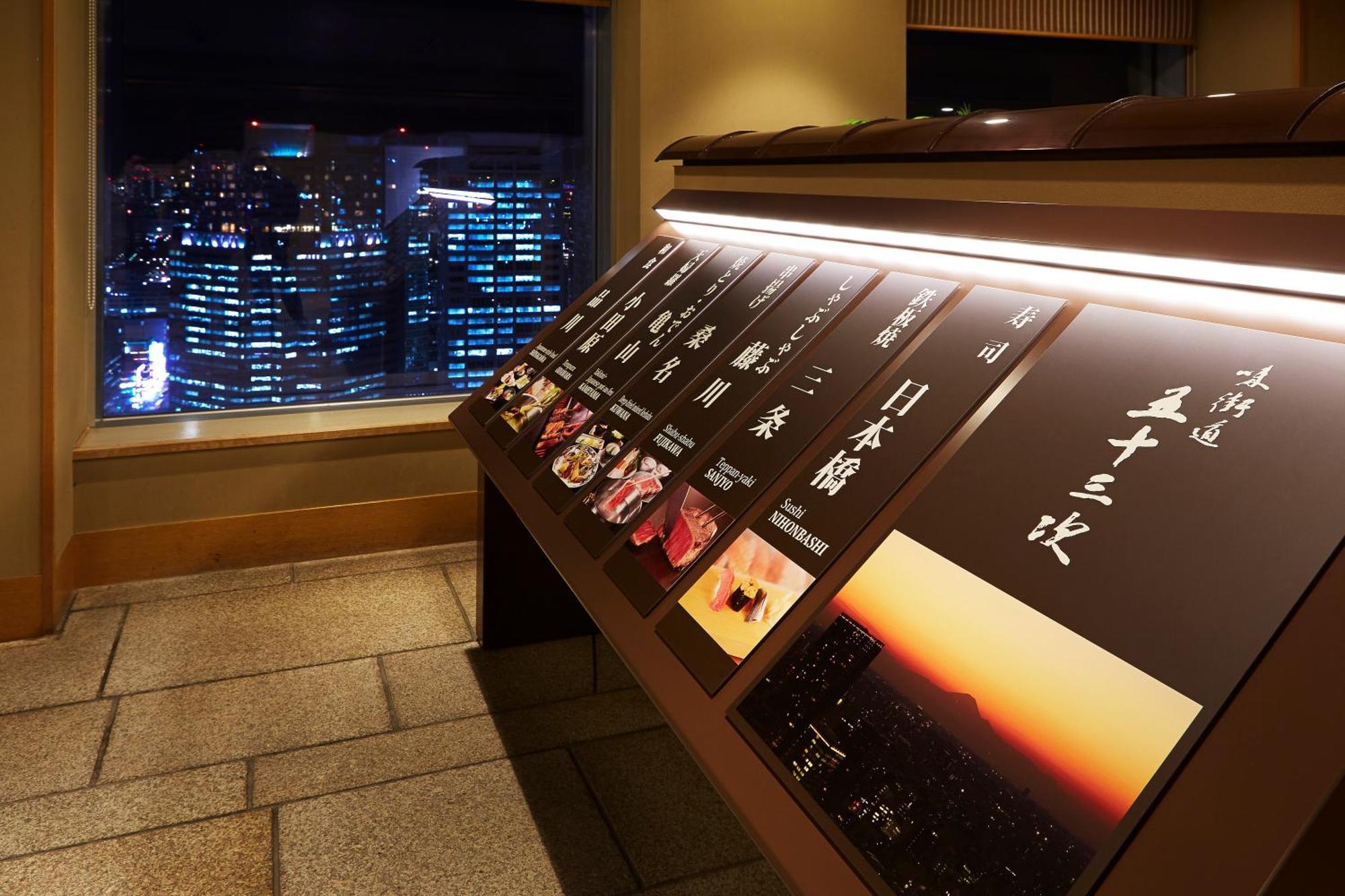 Hotel Shinagawa N Tower Tóquio